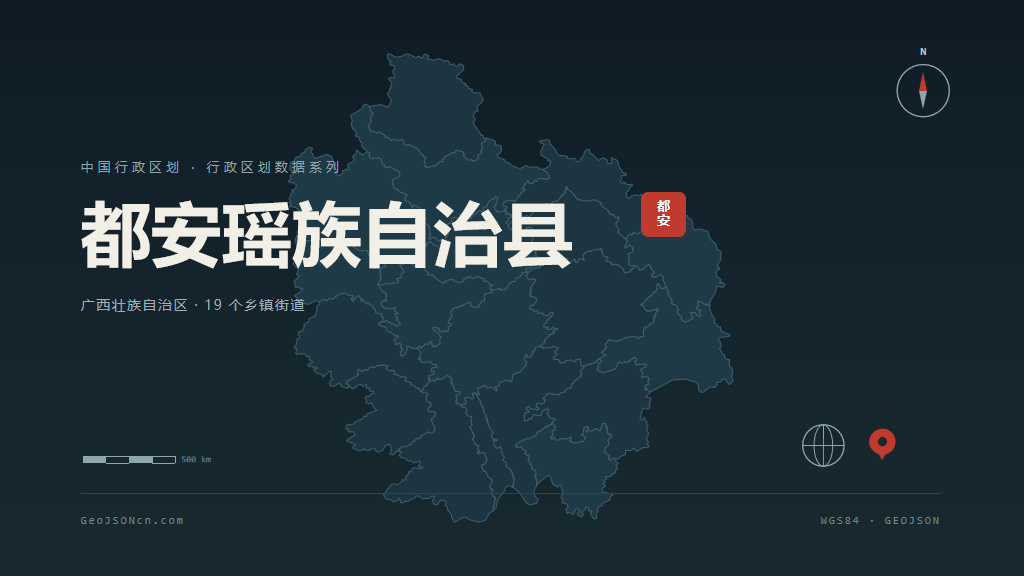 河池市都安瑶族自治县矢量地图PPT模板预览图