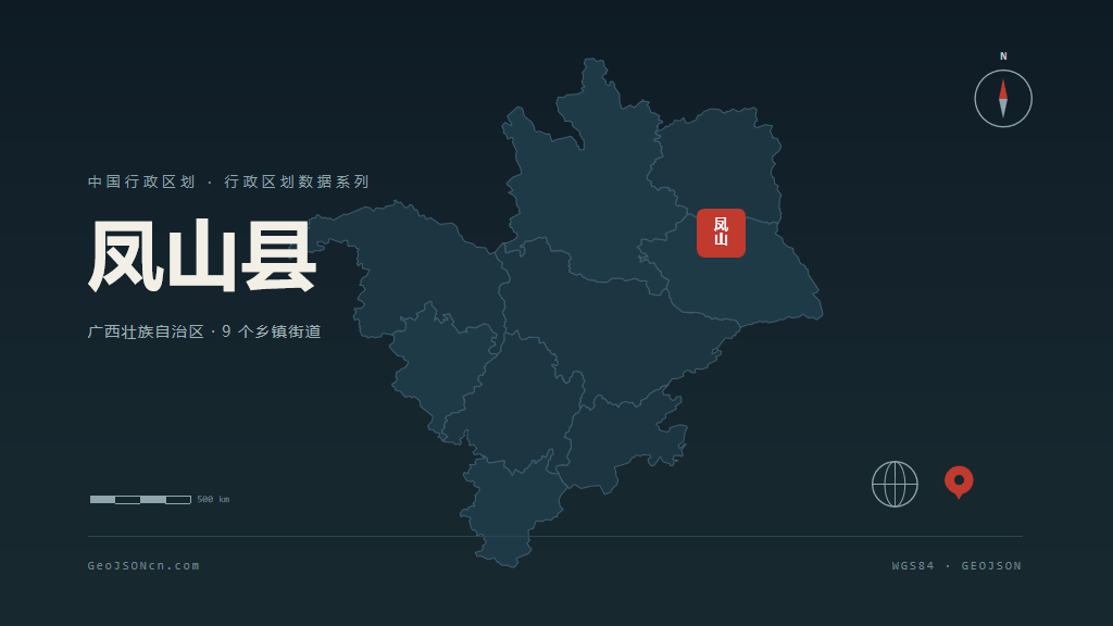 河池市凤山县矢量地图PPT模板预览图
