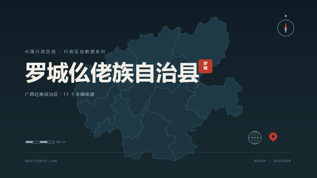 河池市罗城仫佬族自治县矢量地图PPT模板预览图