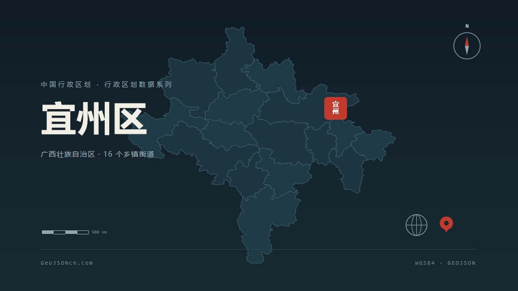 河池市宜州区矢量地图PPT模板预览图