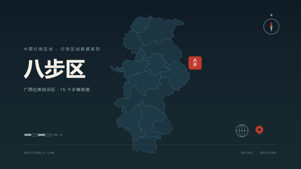 贺州市八步区矢量地图PPT模板预览图