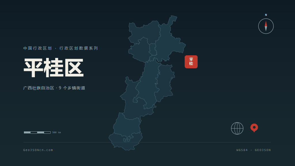 贺州市平桂区矢量地图PPT模板预览图