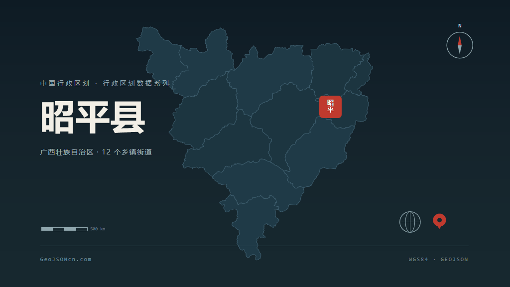 贺州市昭平县矢量地图PPT模板预览图