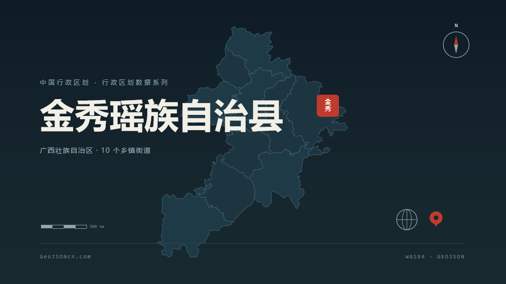 来宾市金秀瑶族自治县矢量地图PPT模板预览图