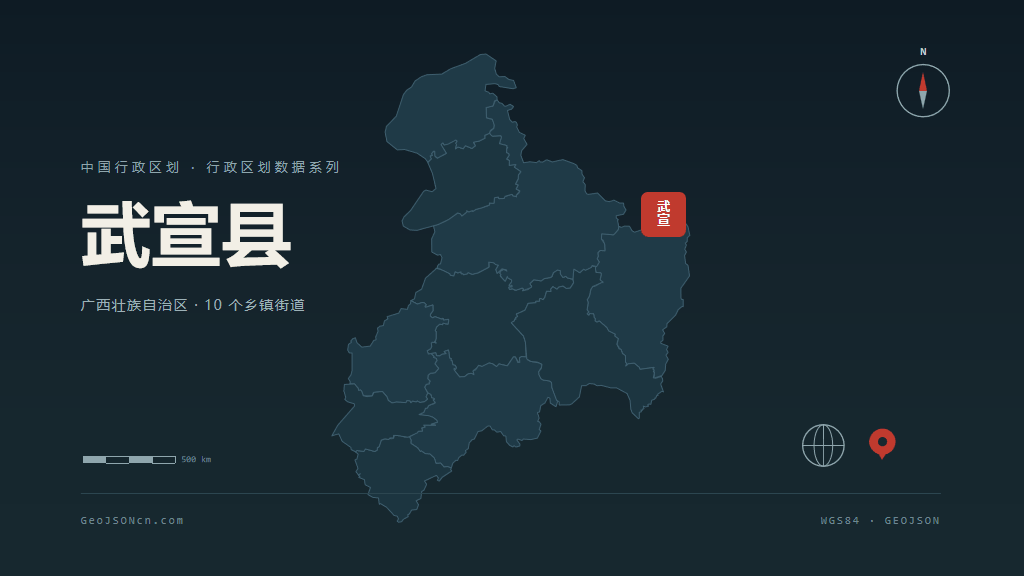 来宾市武宣县矢量地图PPT模板预览图