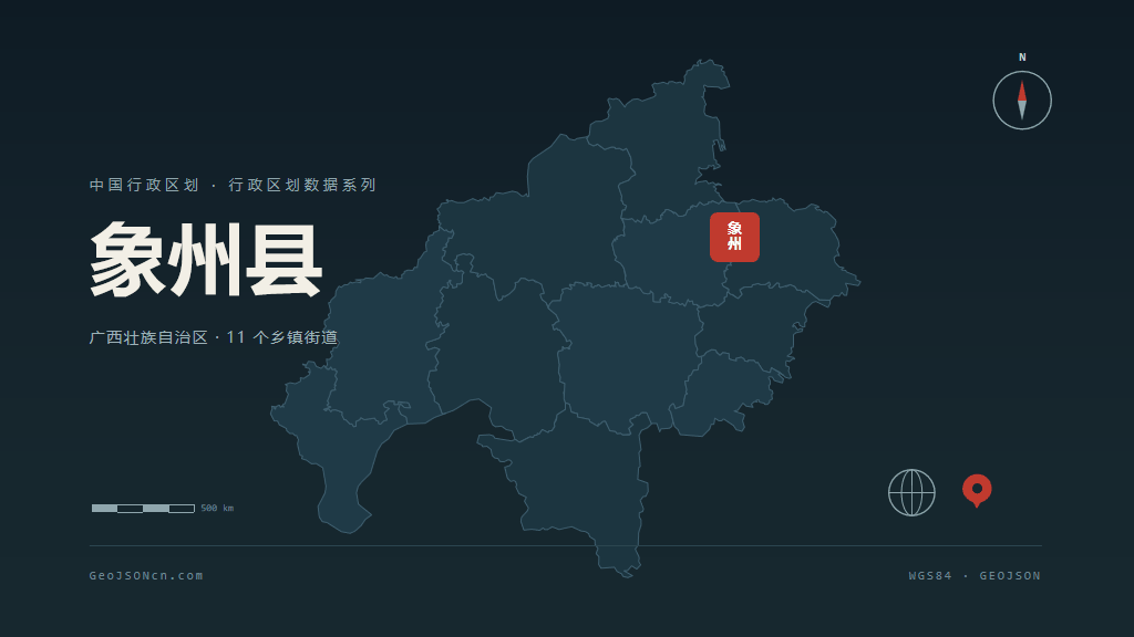 来宾市象州县矢量地图PPT模板预览图