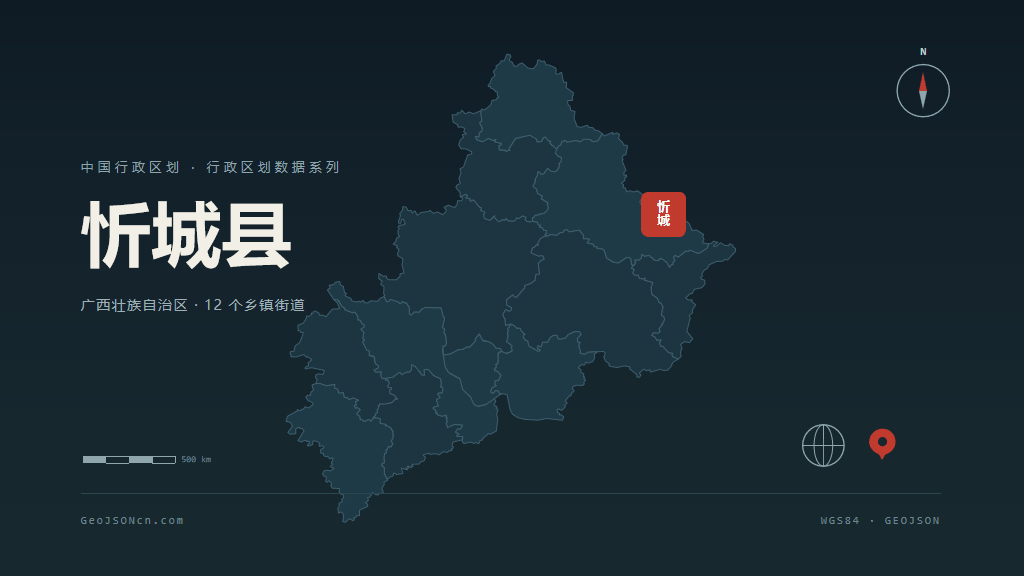 来宾市忻城县矢量地图PPT模板预览图