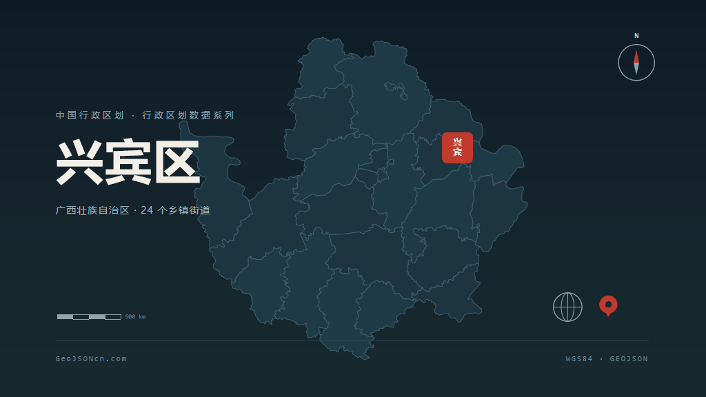 来宾市兴宾区矢量地图PPT模板预览图