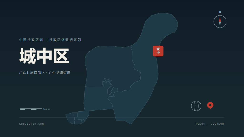 柳州市城中区矢量地图PPT模板预览图