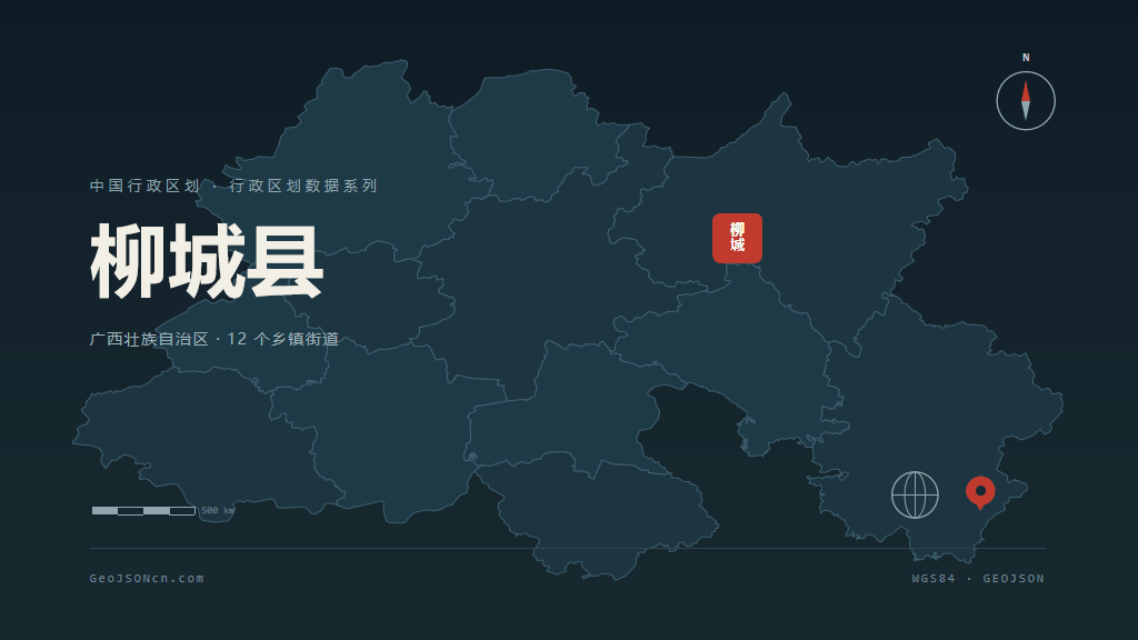 柳州市柳城县矢量地图PPT模板预览图