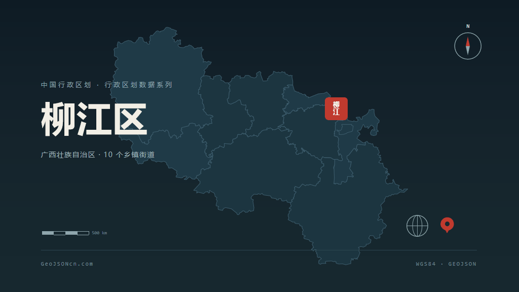 柳州市柳江区矢量地图PPT模板预览图