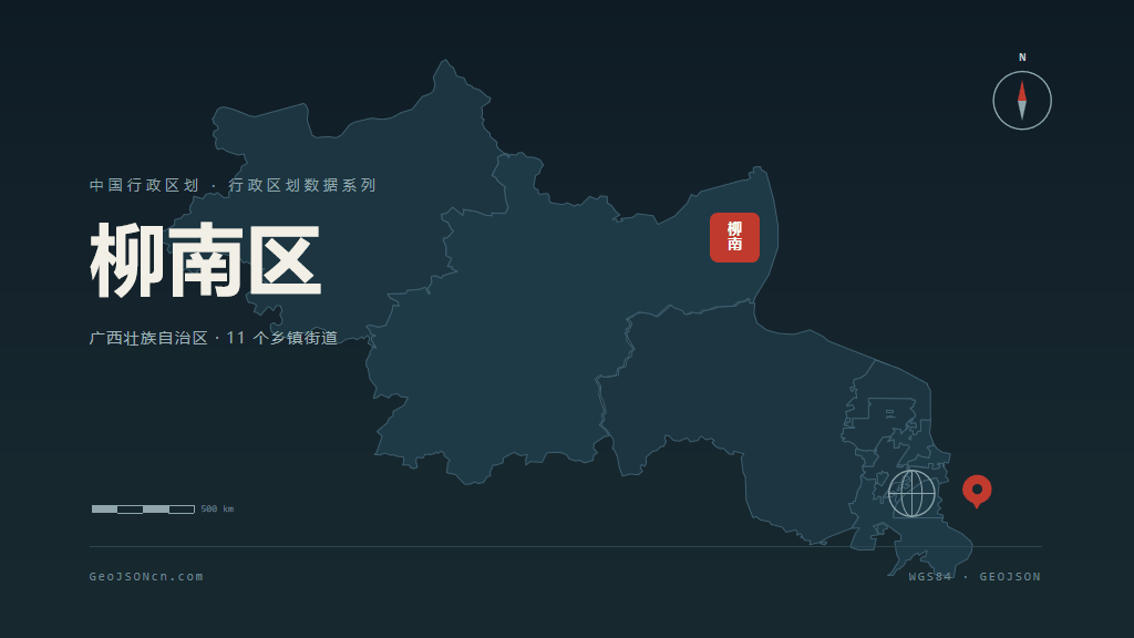 柳州市柳南区矢量地图PPT模板预览图
