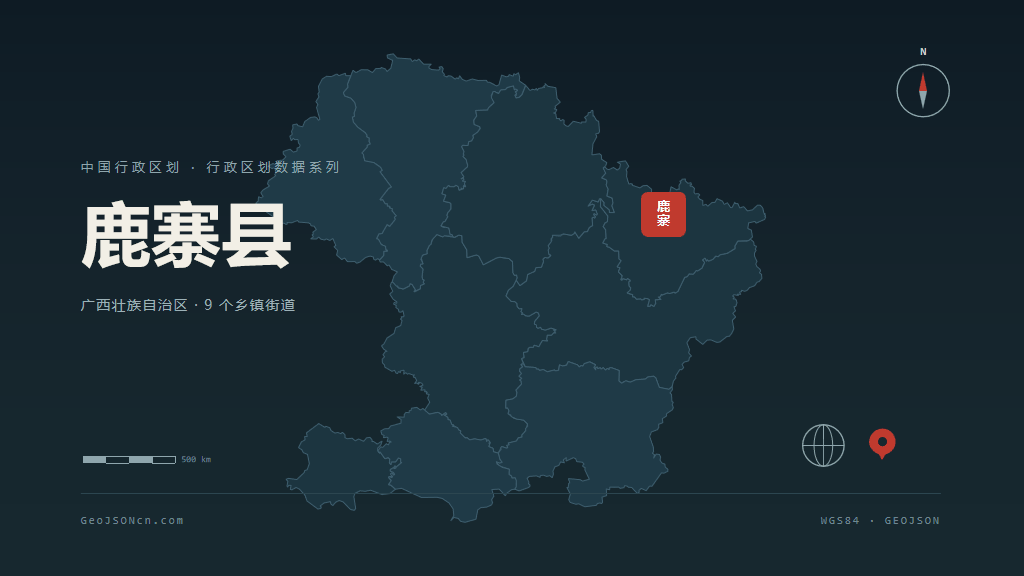 柳州市鹿寨县矢量地图PPT模板预览图