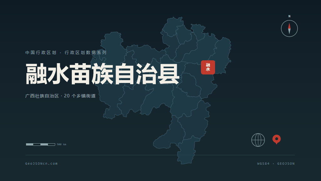 柳州市融水苗族自治县矢量地图PPT模板预览图