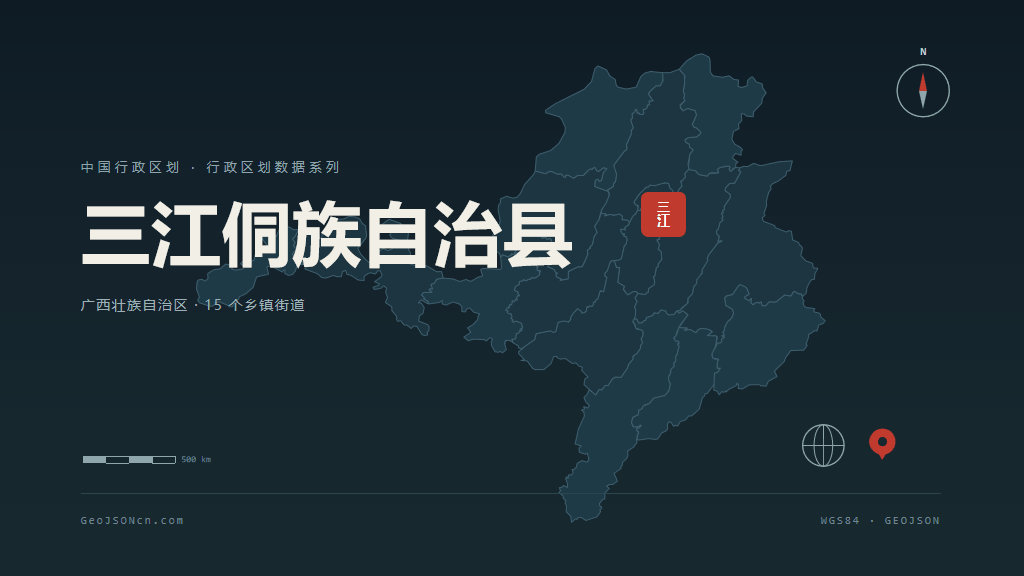 柳州市三江侗族自治县矢量地图PPT模板预览图