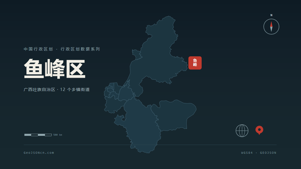 柳州市鱼峰区矢量地图PPT模板预览图