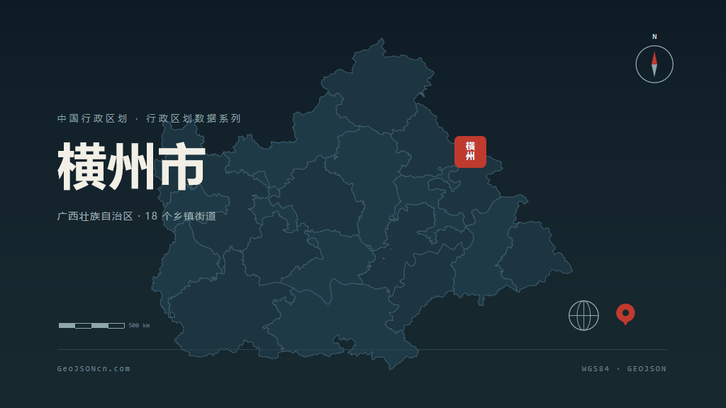 南宁市横州市矢量地图PPT模板预览（行政区划代码 450181）