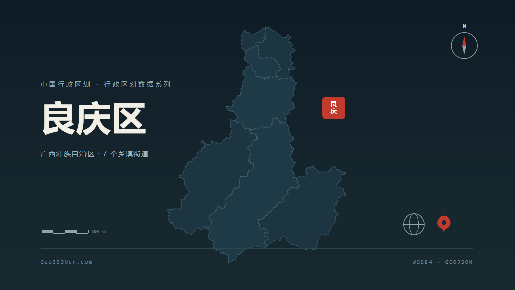 南宁市良庆区矢量地图PPT模板预览（行政区划代码 450108）