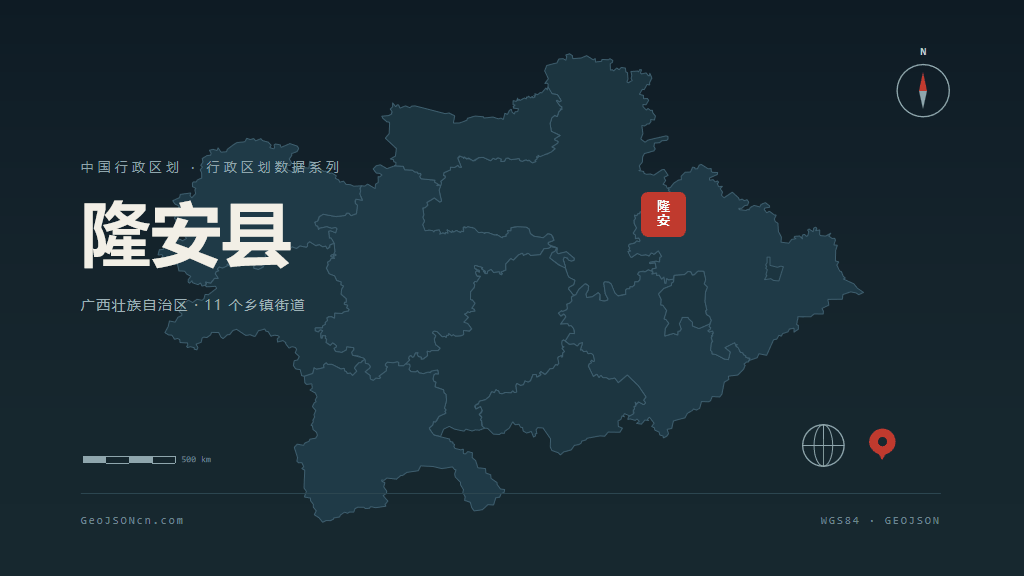 南宁市隆安县矢量地图PPT模板预览（行政区划代码 450123）