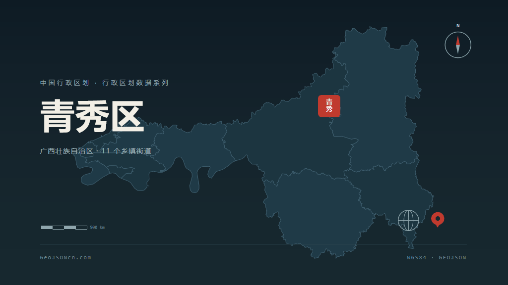 南宁市青秀区矢量地图PPT模板预览（行政区划代码 450103）