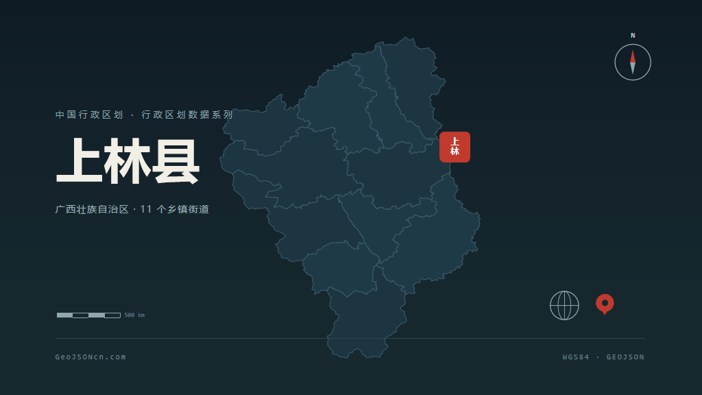 南宁市上林县矢量地图PPT模板预览（行政区划代码 450125）