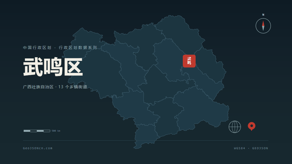 南宁市武鸣区矢量地图PPT模板预览（行政区划代码 450110）