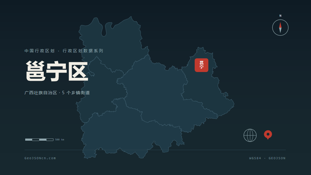南宁市邕宁区矢量地图PPT模板预览图