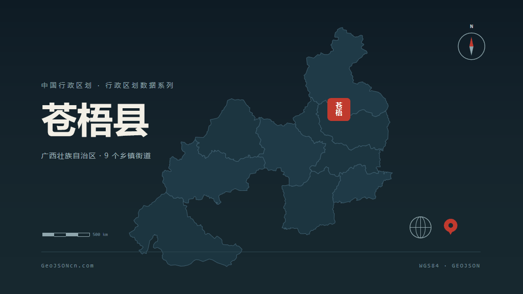 梧州市苍梧县矢量地图PPT模板预览图