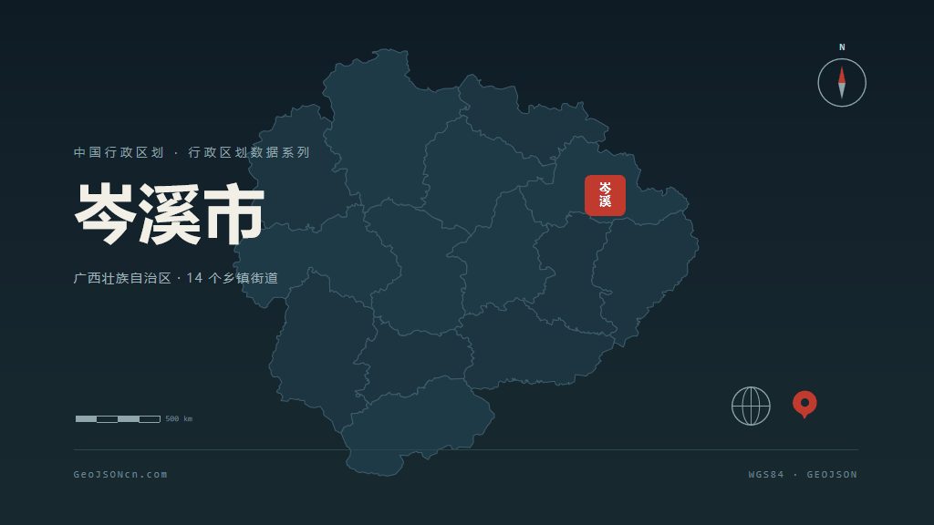 梧州市岑溪市矢量地图PPT模板预览图