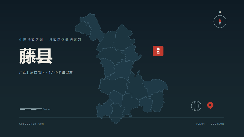 梧州市藤县矢量地图PPT模板预览图
