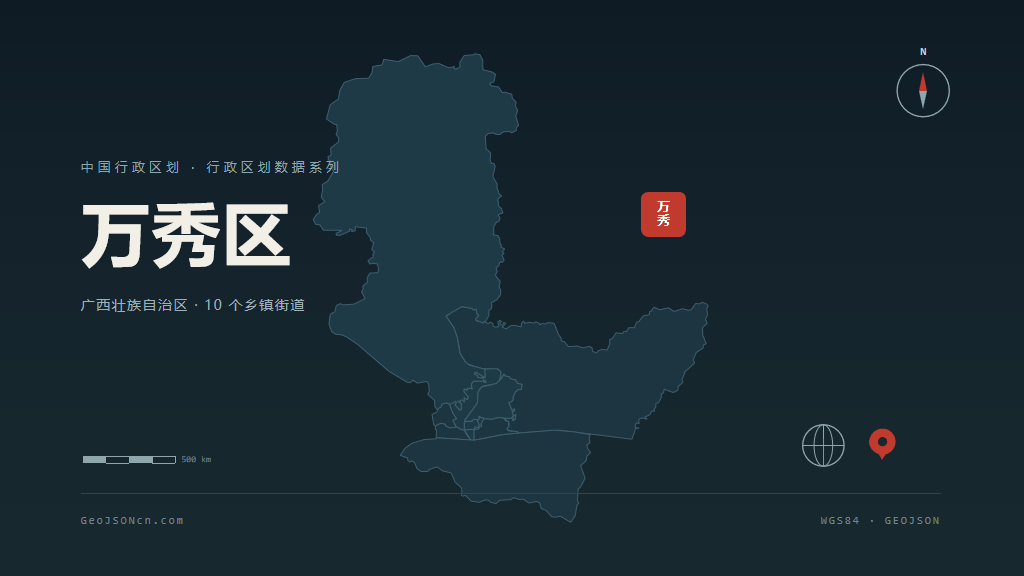 梧州市万秀区矢量地图PPT模板预览图