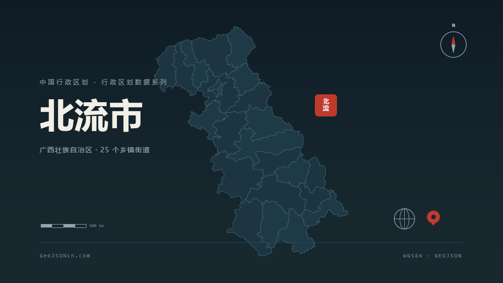 玉林市北流市矢量地图PPT模板预览（行政区划代码 450981）