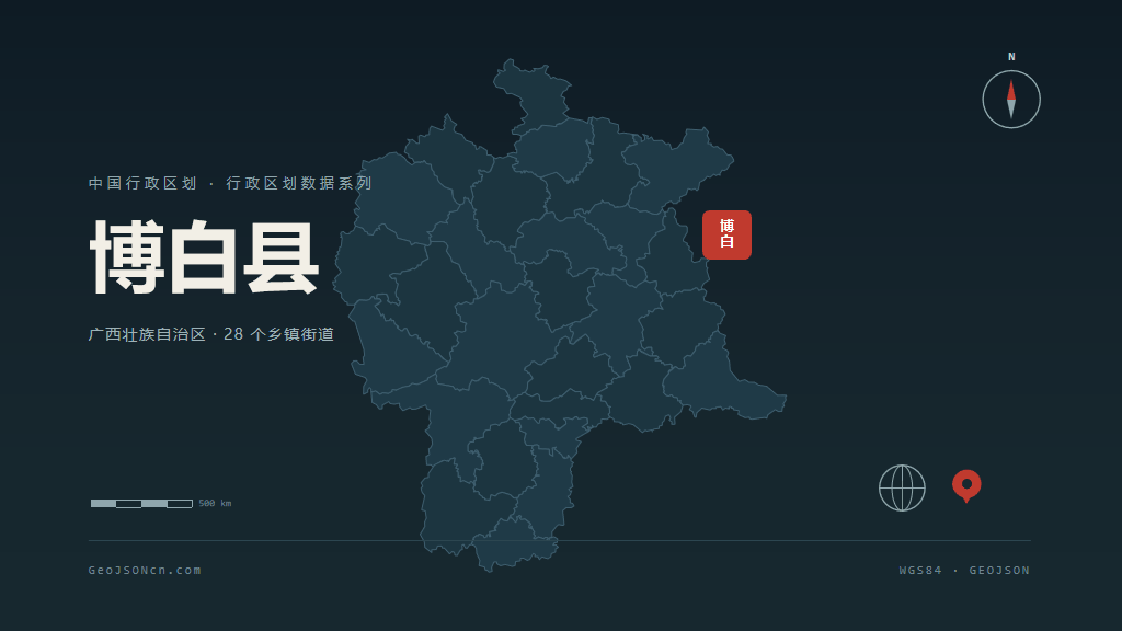 玉林市博白县矢量地图PPT模板预览（行政区划代码 450923）