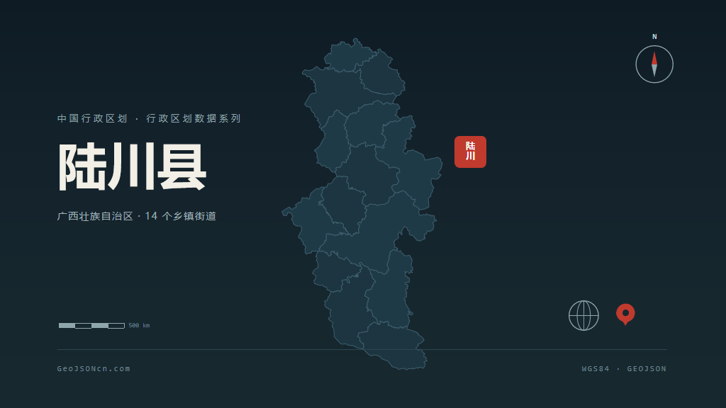 玉林市陆川县矢量地图PPT模板预览图