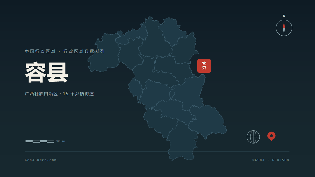玉林市容县矢量地图PPT模板预览（行政区划代码 450921）