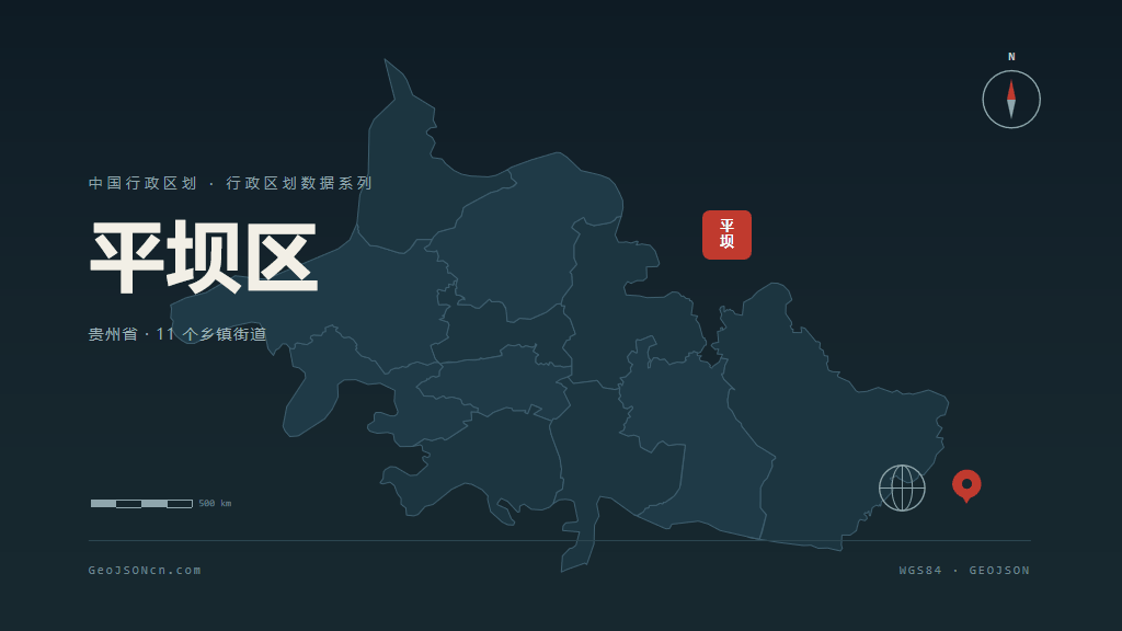 安顺市平坝区矢量地图PPT模板预览（行政区划代码 520403）