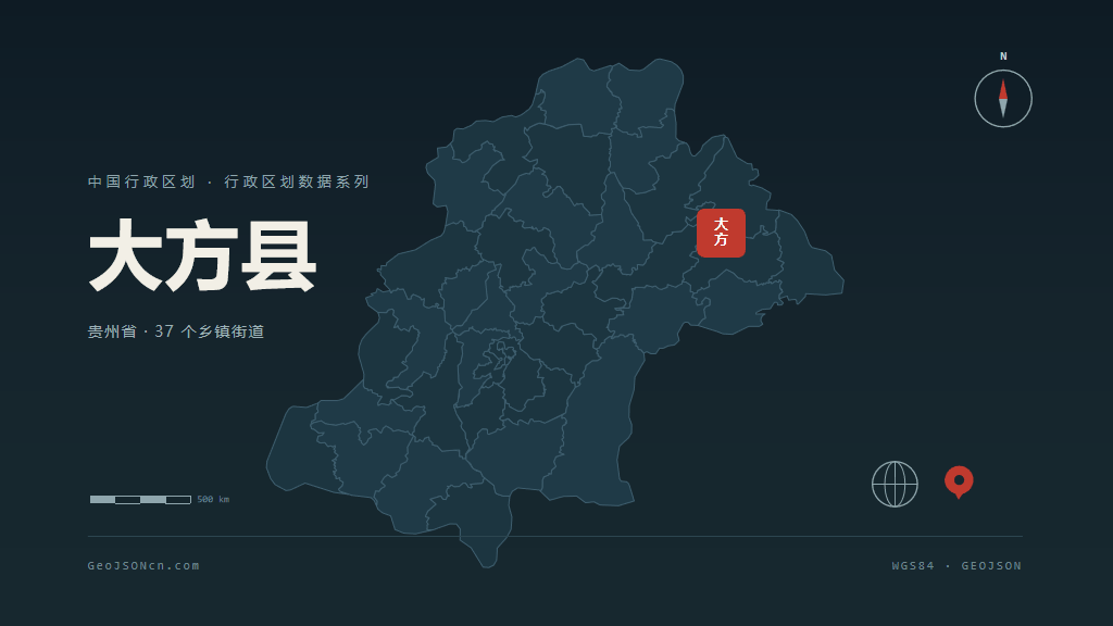 毕节市大方县矢量地图PPT模板预览图