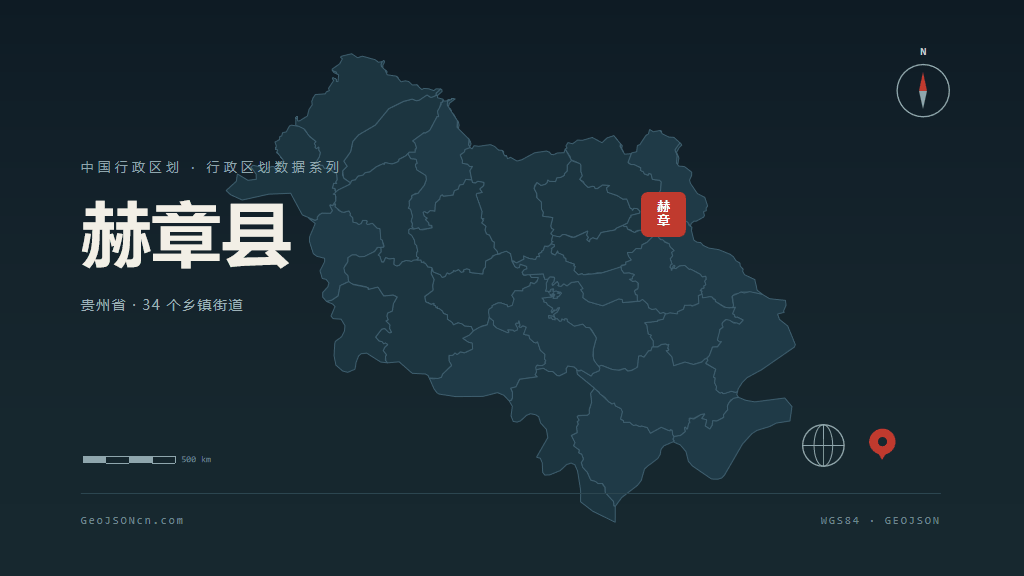 毕节市赫章县矢量地图PPT模板预览（行政区划代码 520527）