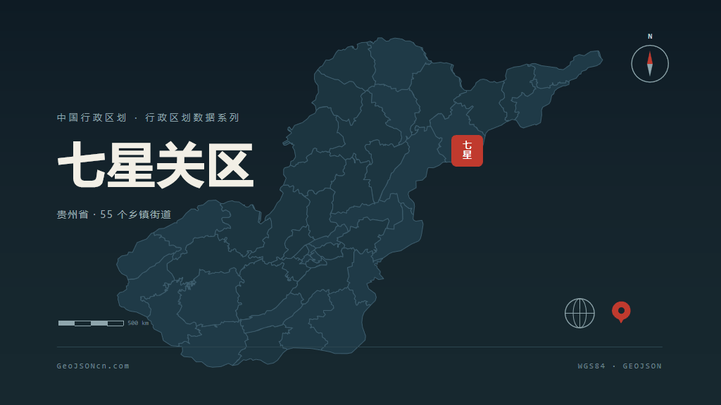 毕节市七星关区矢量地图PPT模板预览图