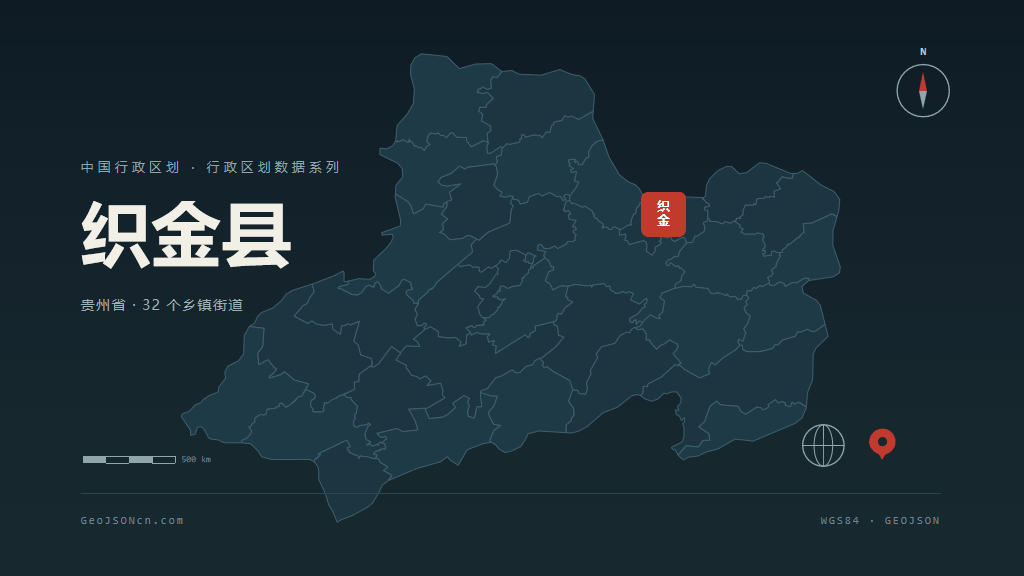 毕节市织金县矢量地图PPT模板预览（行政区划代码 520524）