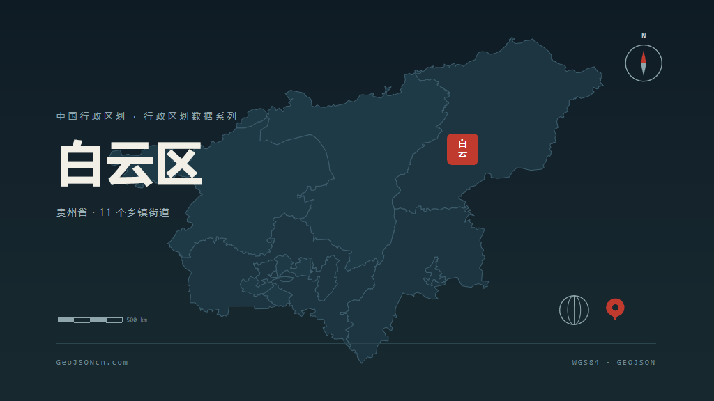 贵阳市白云区矢量地图PPT模板预览（行政区划代码 520113）