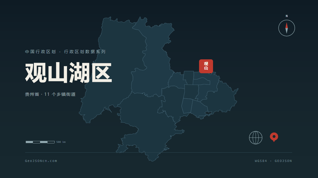 贵阳市观山湖区矢量地图PPT模板预览（行政区划代码 520115）