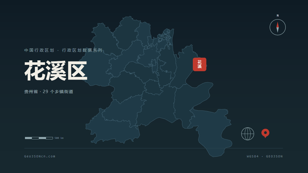 贵阳市花溪区矢量地图PPT模板预览图