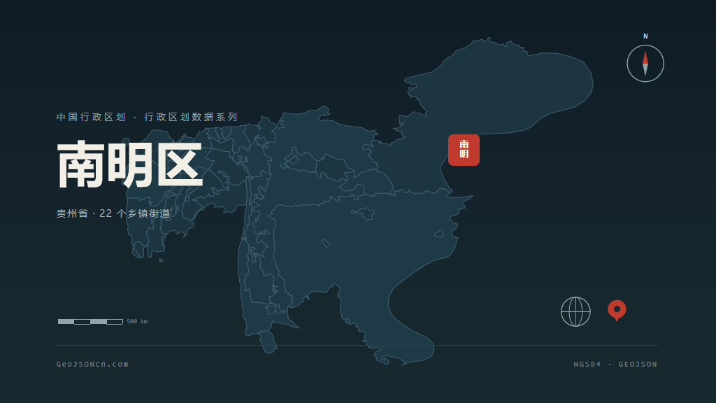 贵阳市南明区矢量地图PPT模板预览（行政区划代码 520102）