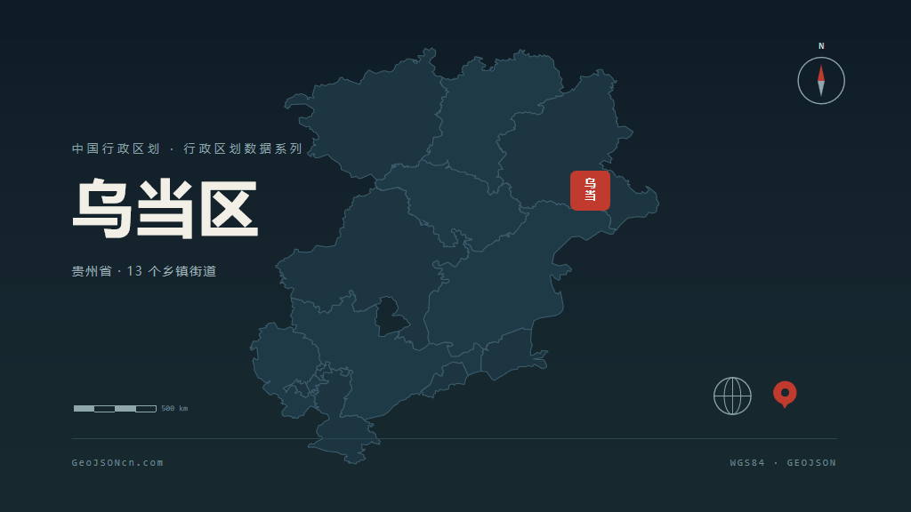 贵阳市乌当区矢量地图PPT模板预览（行政区划代码 520112）