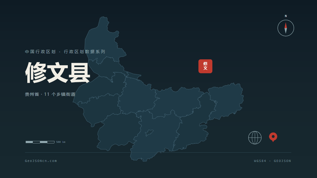 贵阳市修文县矢量地图PPT模板预览图