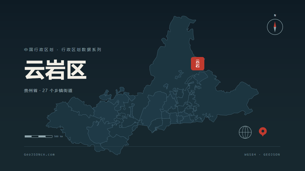 贵阳市云岩区矢量地图PPT模板预览（行政区划代码 520103）