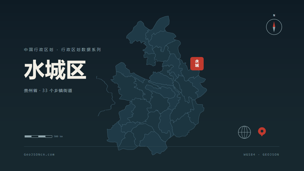 六盘水市水城区矢量地图PPT模板预览（行政区划代码 520204）