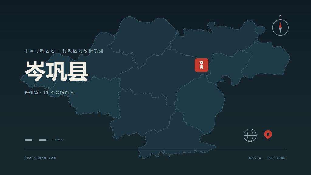 黔东南苗族侗族自治州岑巩县矢量地图PPT模板预览图