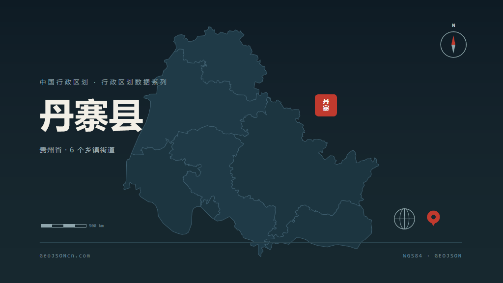 黔东南苗族侗族自治州丹寨县矢量地图PPT模板预览图